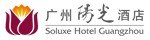 廣州陽光酒店